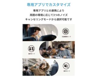 Soundcore Life Q30ノイズキャンセリング