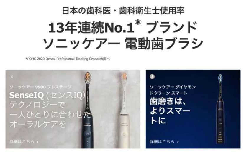 【全12種類 性能・最安価格比較】ソニッケアー おすすめ電動歯ブラシ