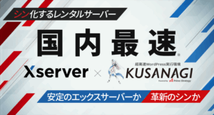 シン・サーバートップページ