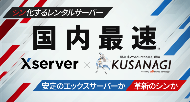 シン・サーバートップページ